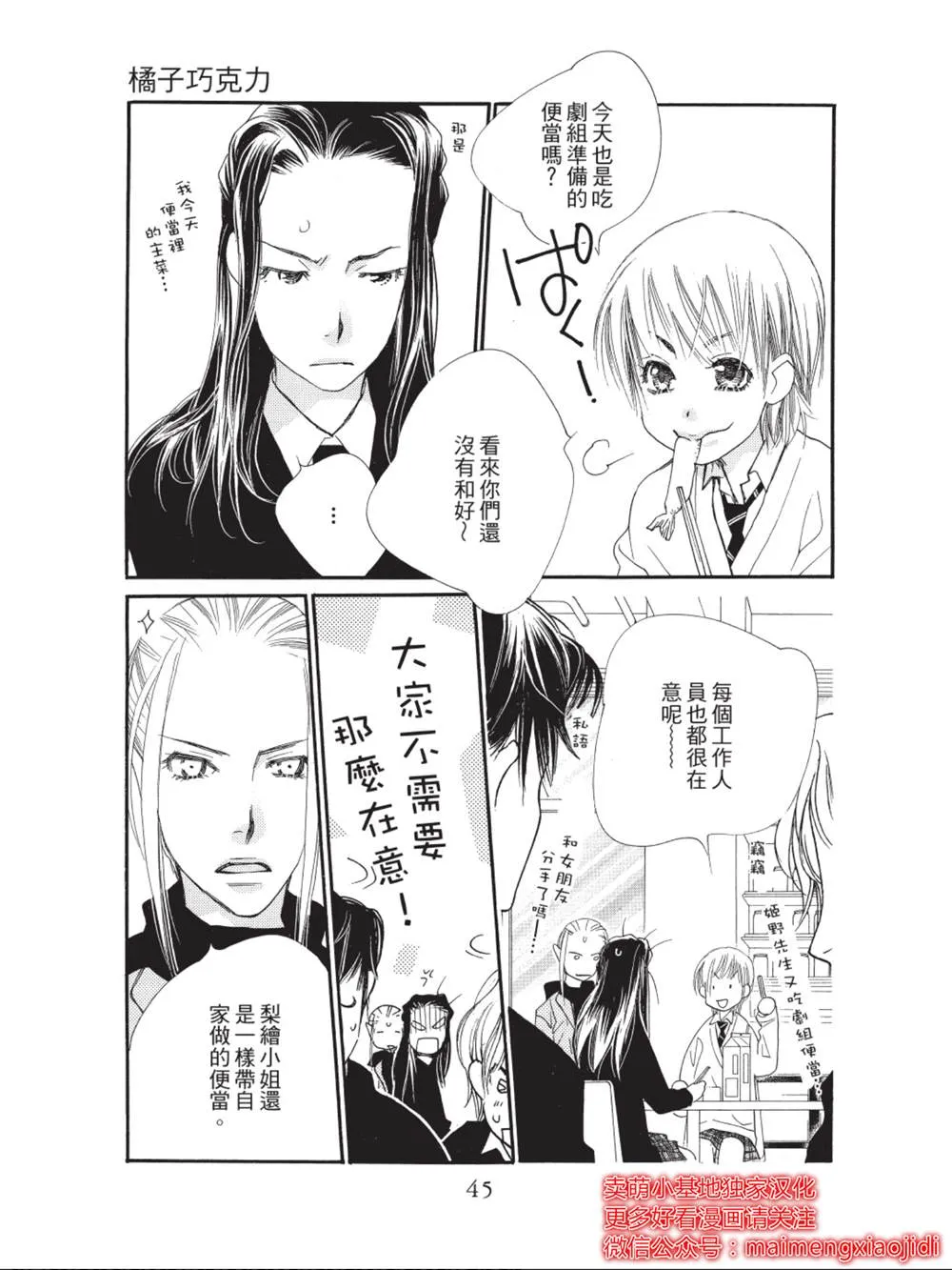 第33话 第41页
