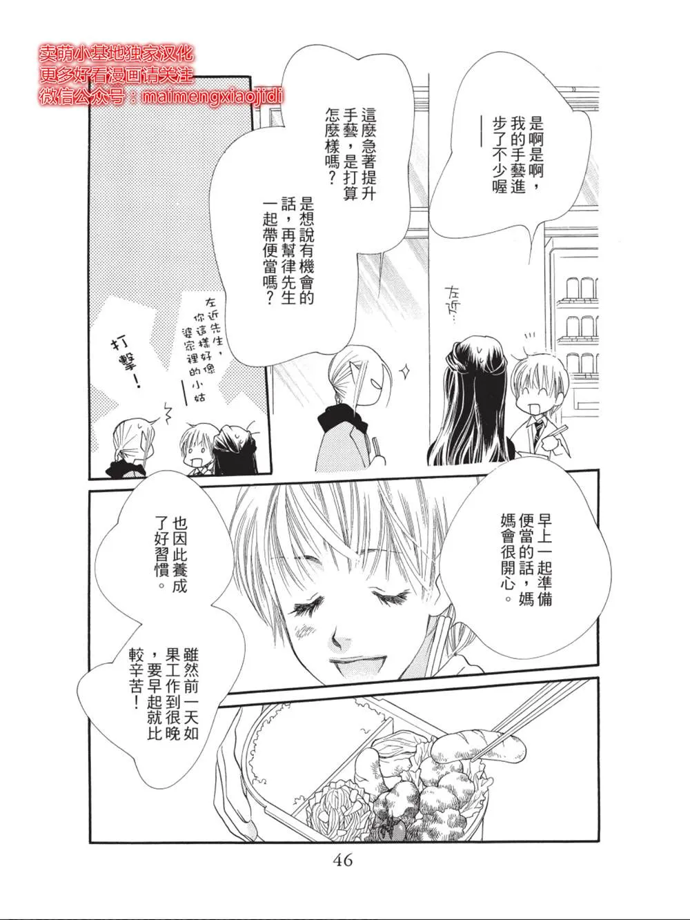第33话 第42页