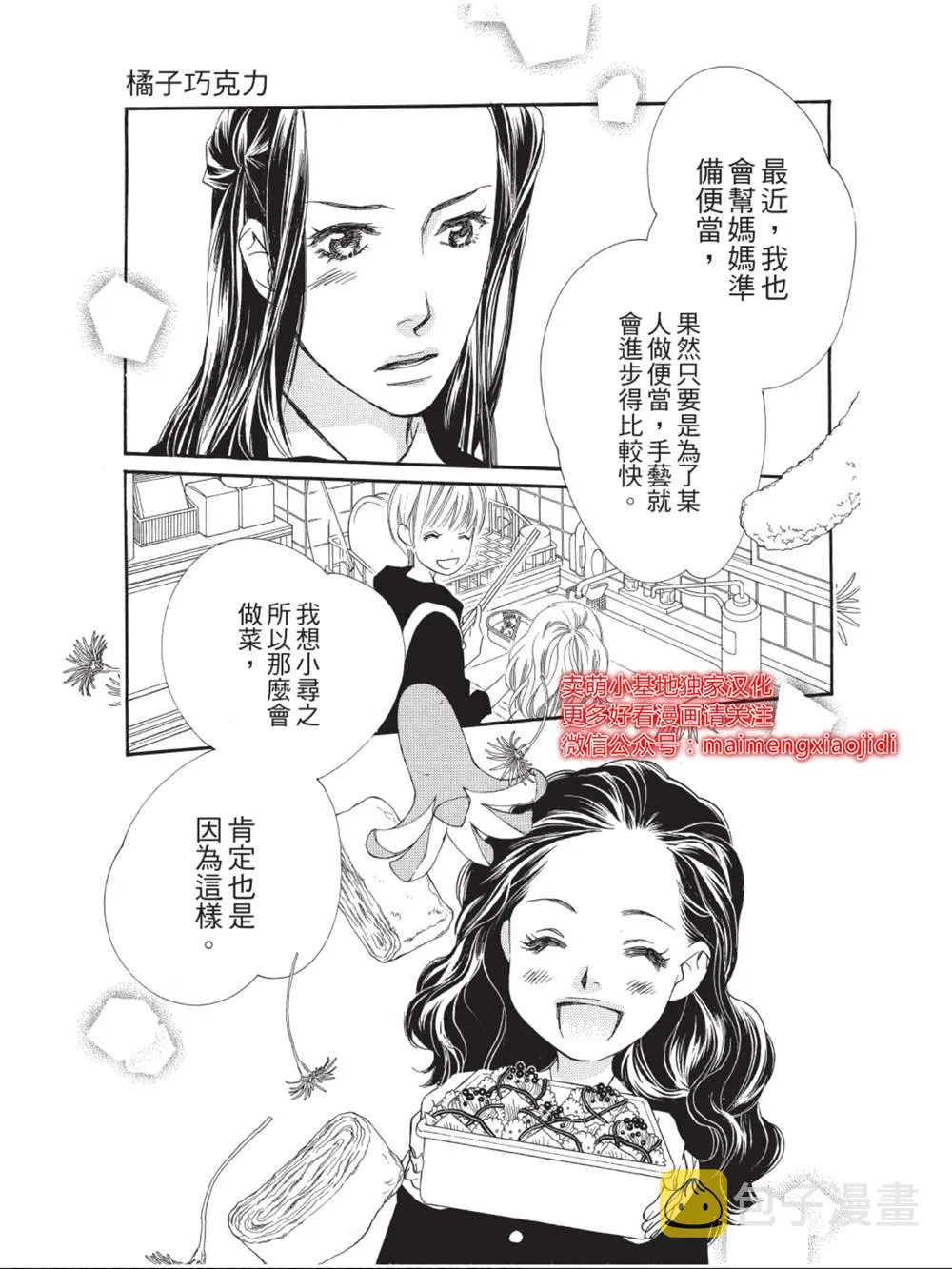 第33话 第43页