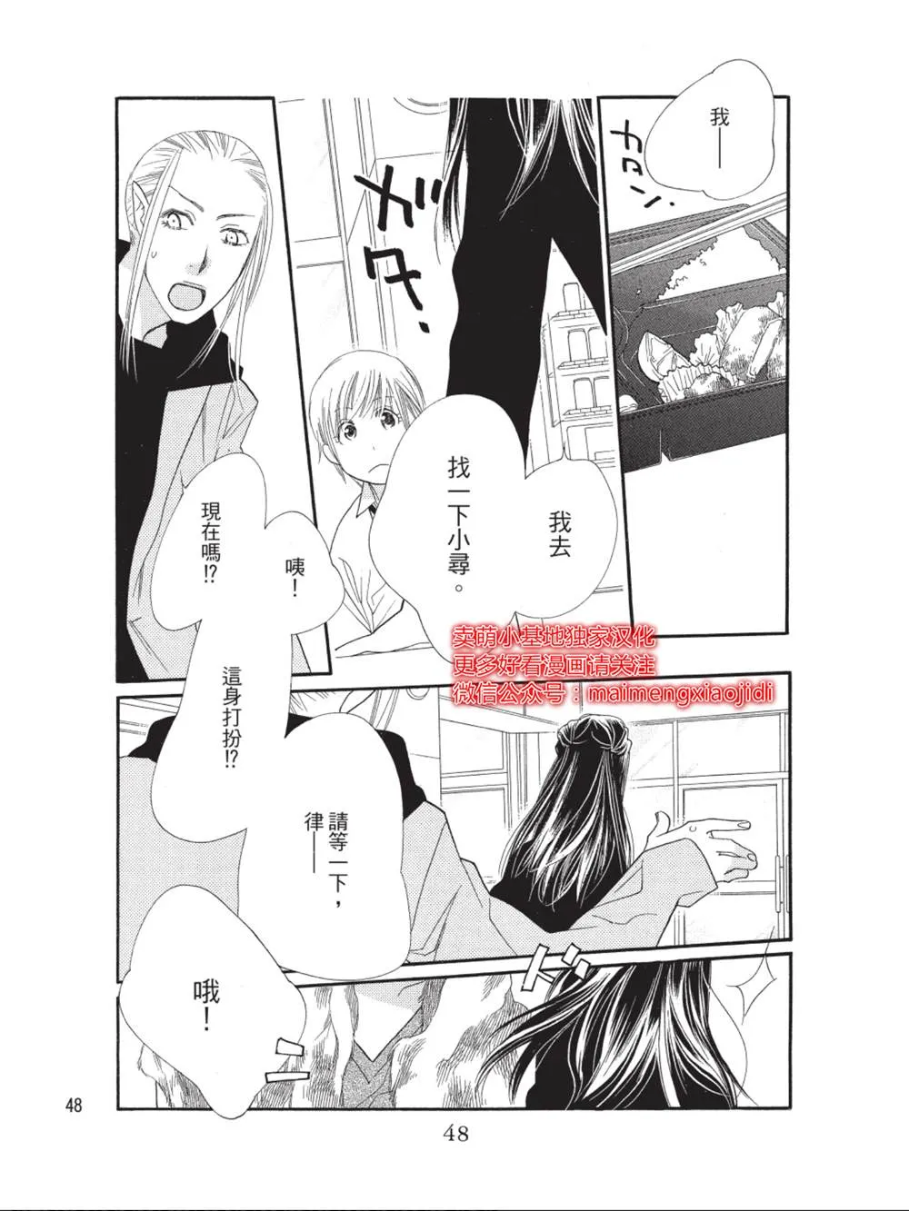 第33话 第44页