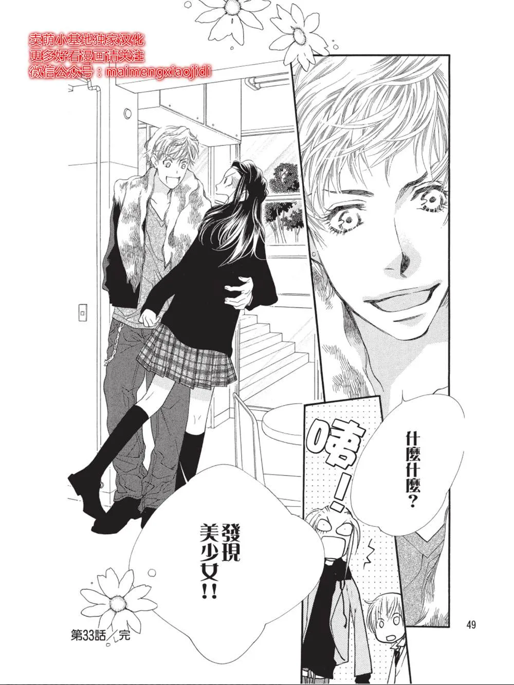 第33话 第45页