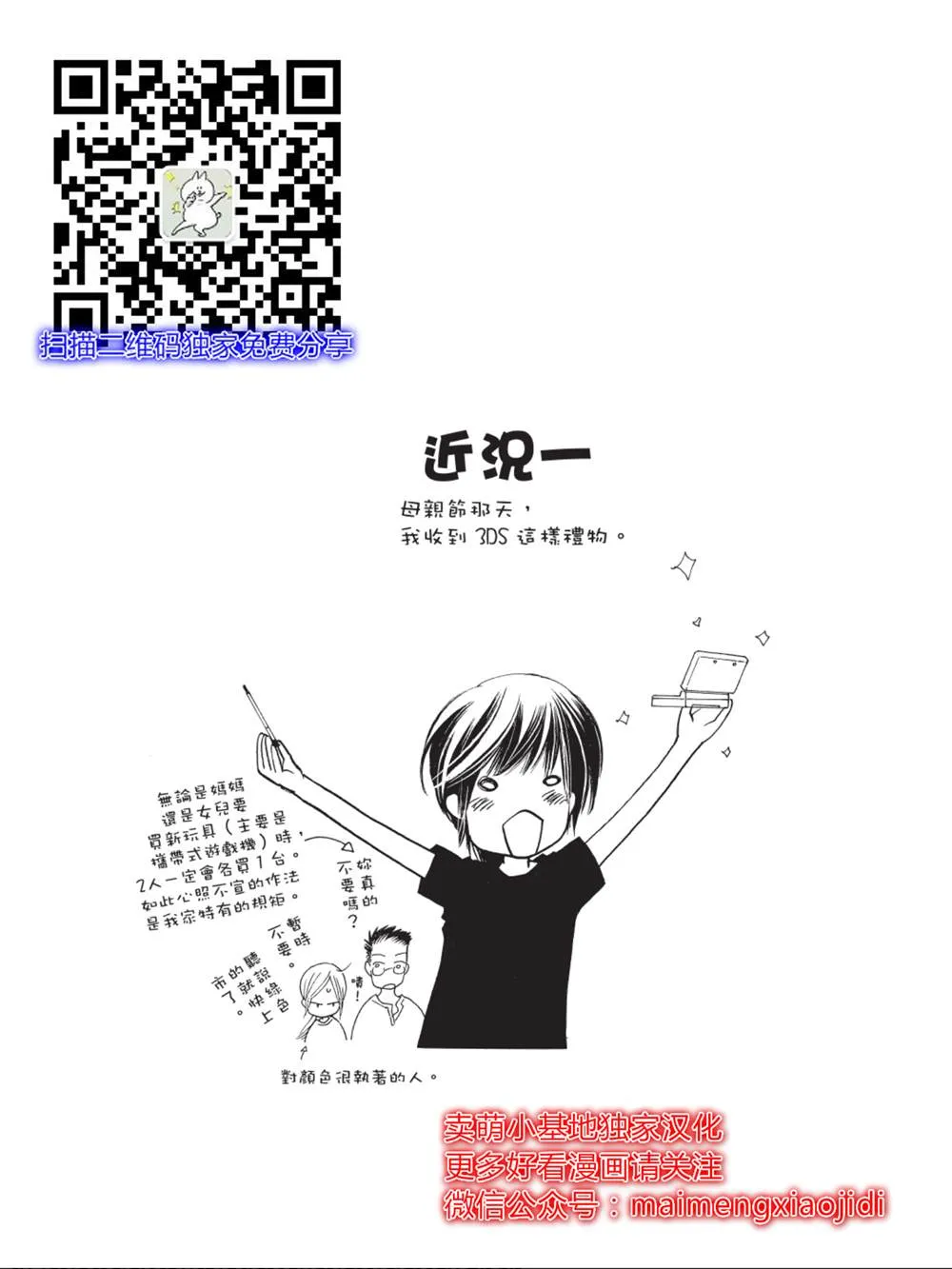 第33话 第46页