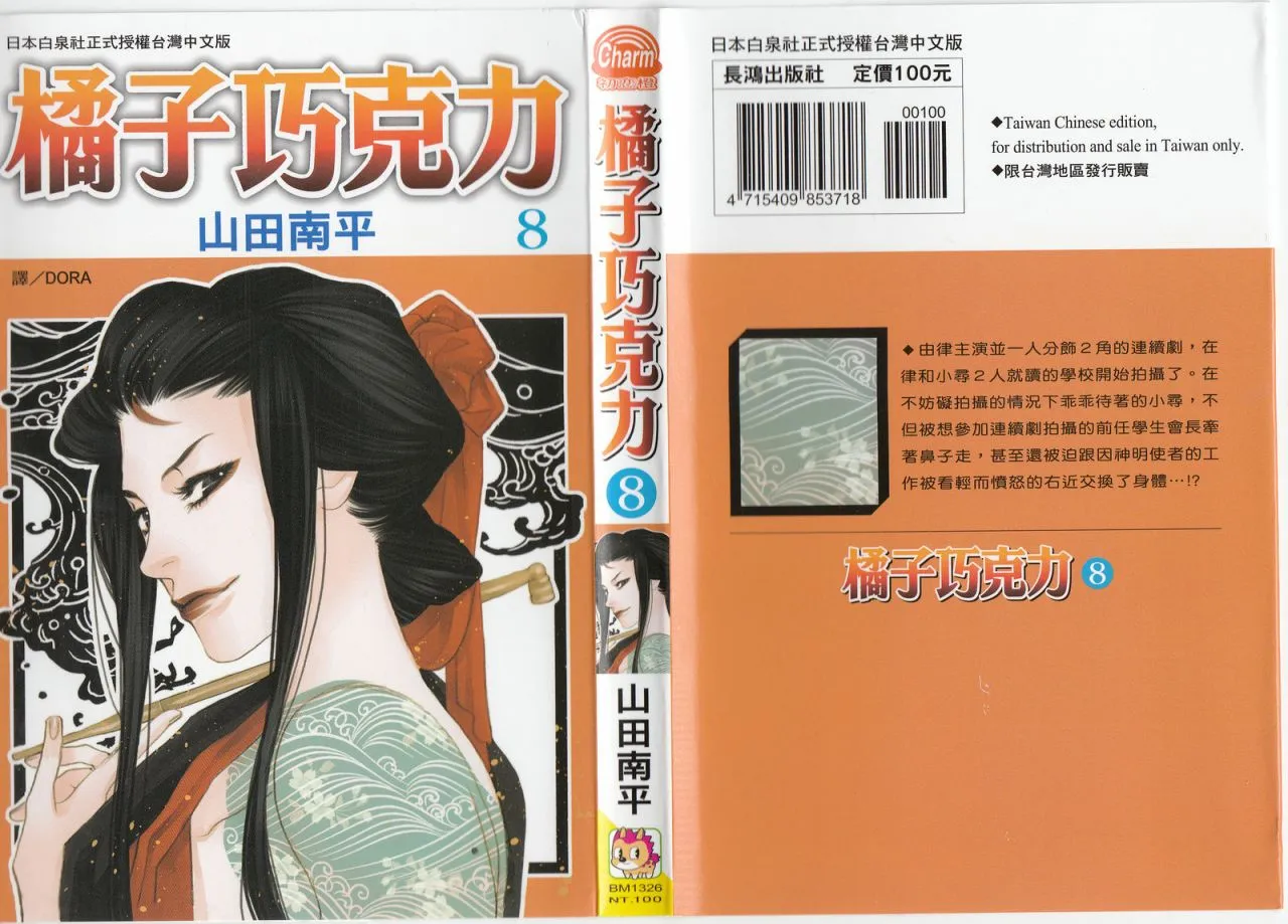 第8卷 第1页