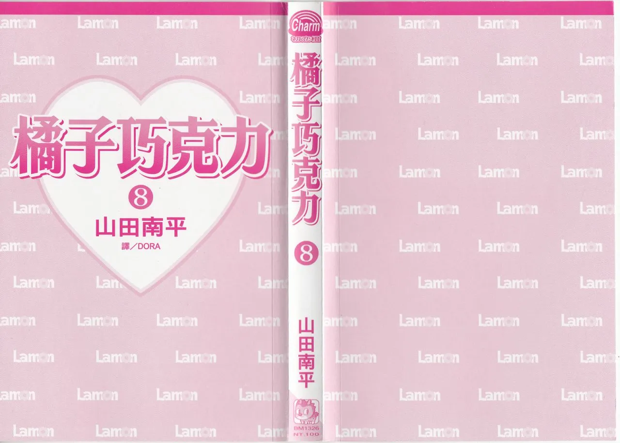 第8卷 第3页