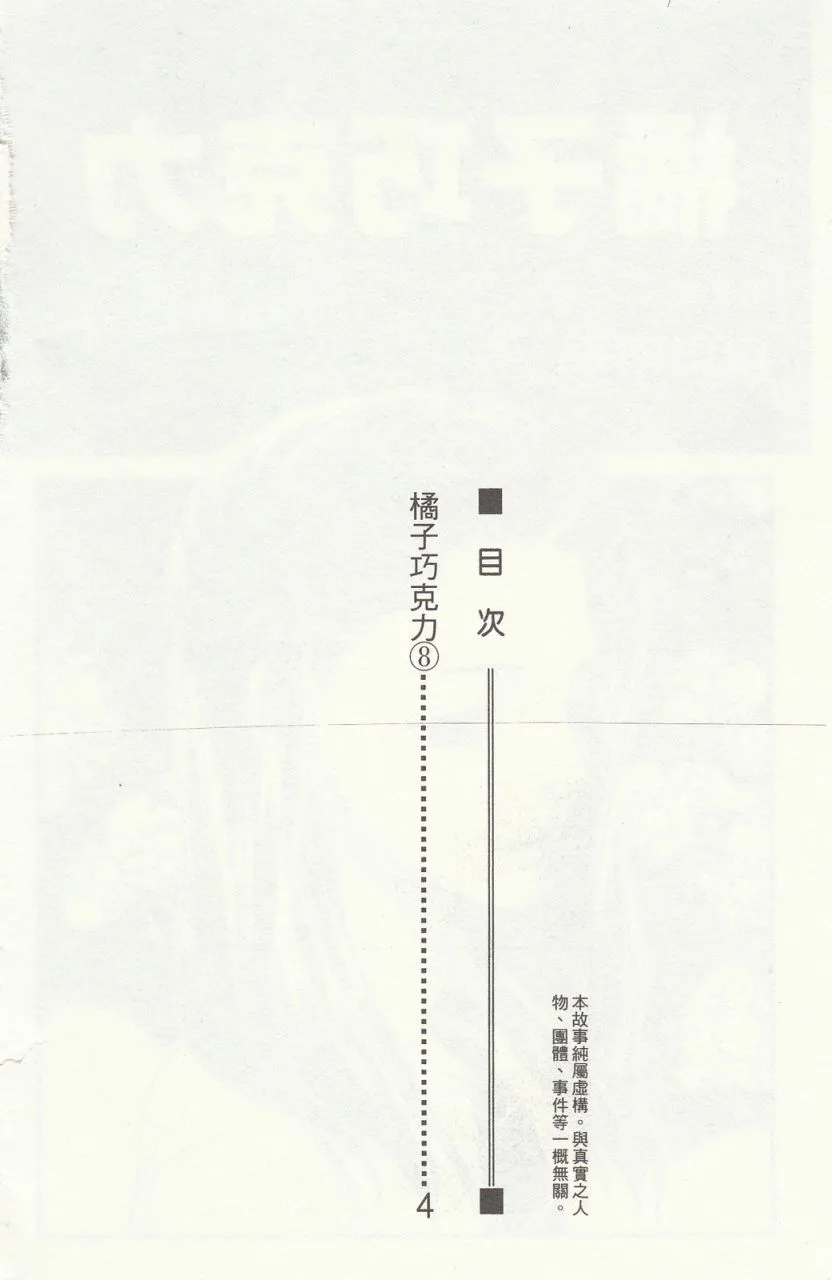 第8卷 第5页