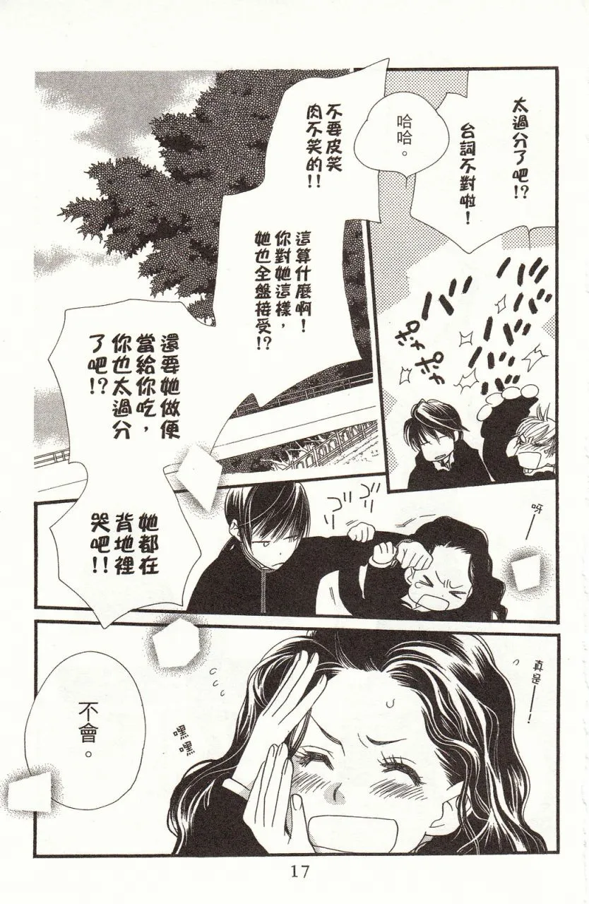 第8卷 第20页