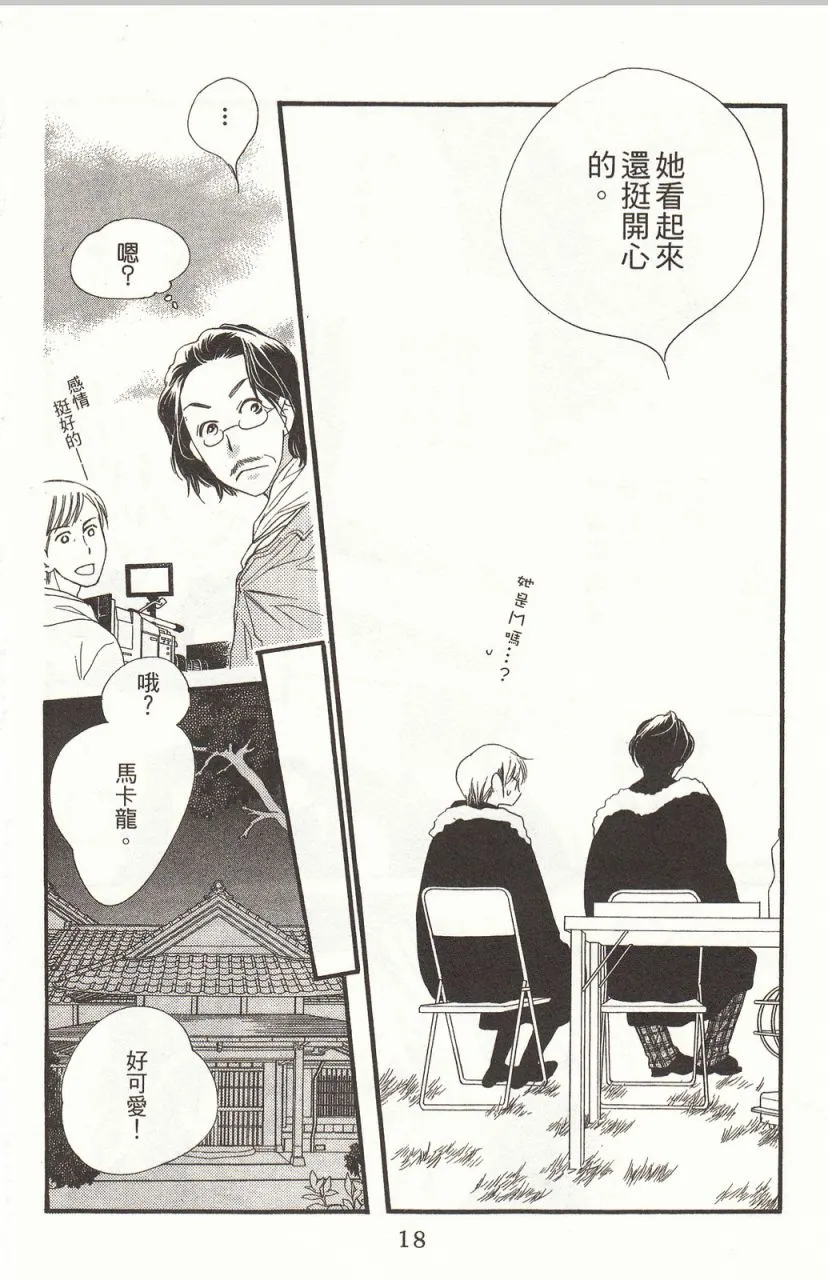 第8卷 第21页