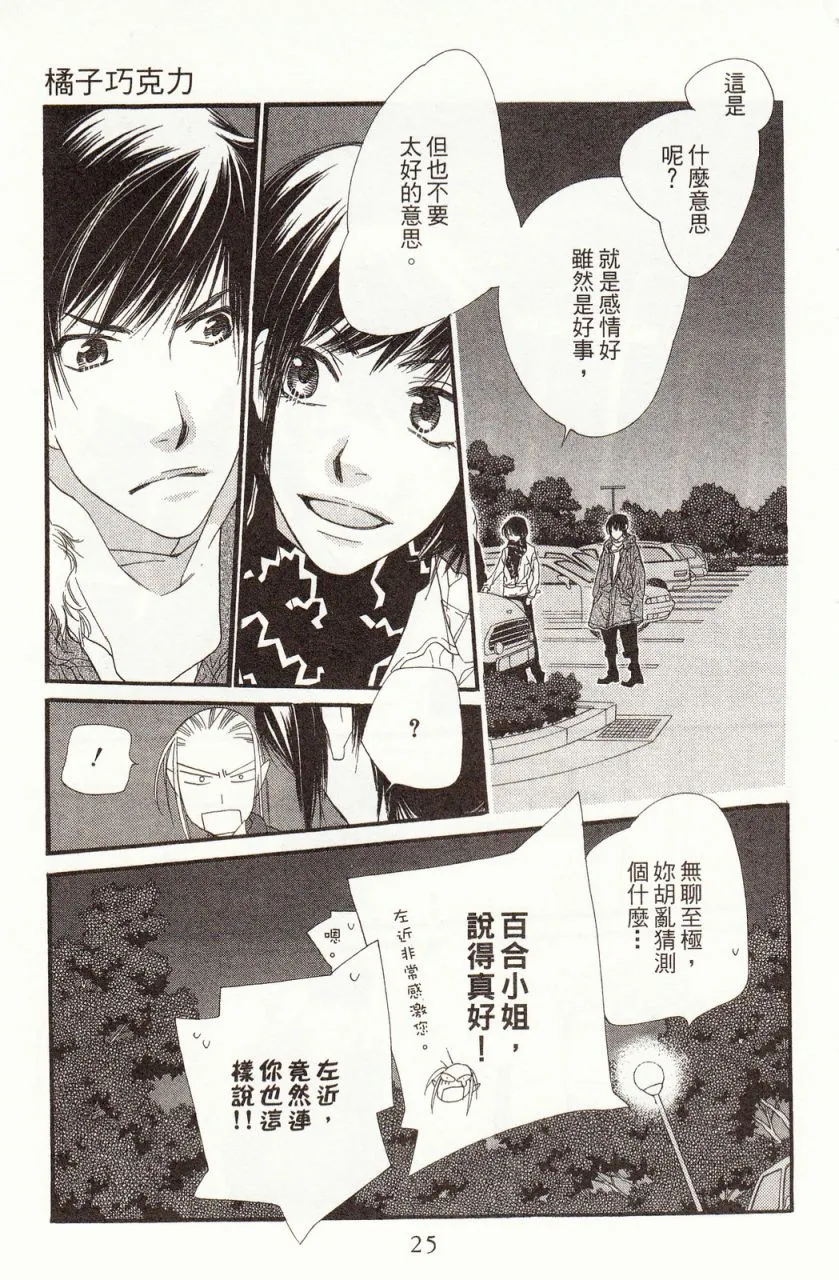 第8卷 第28页