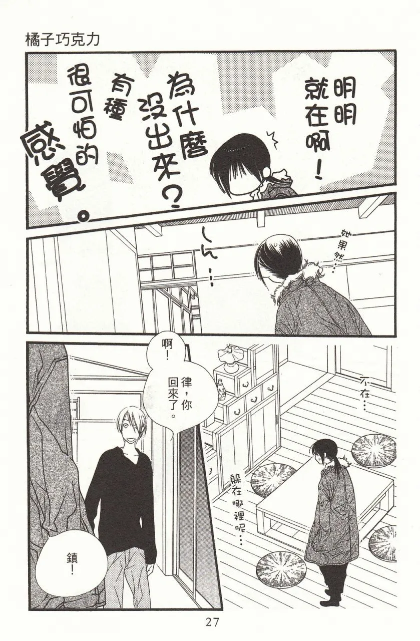 第8卷 第30页