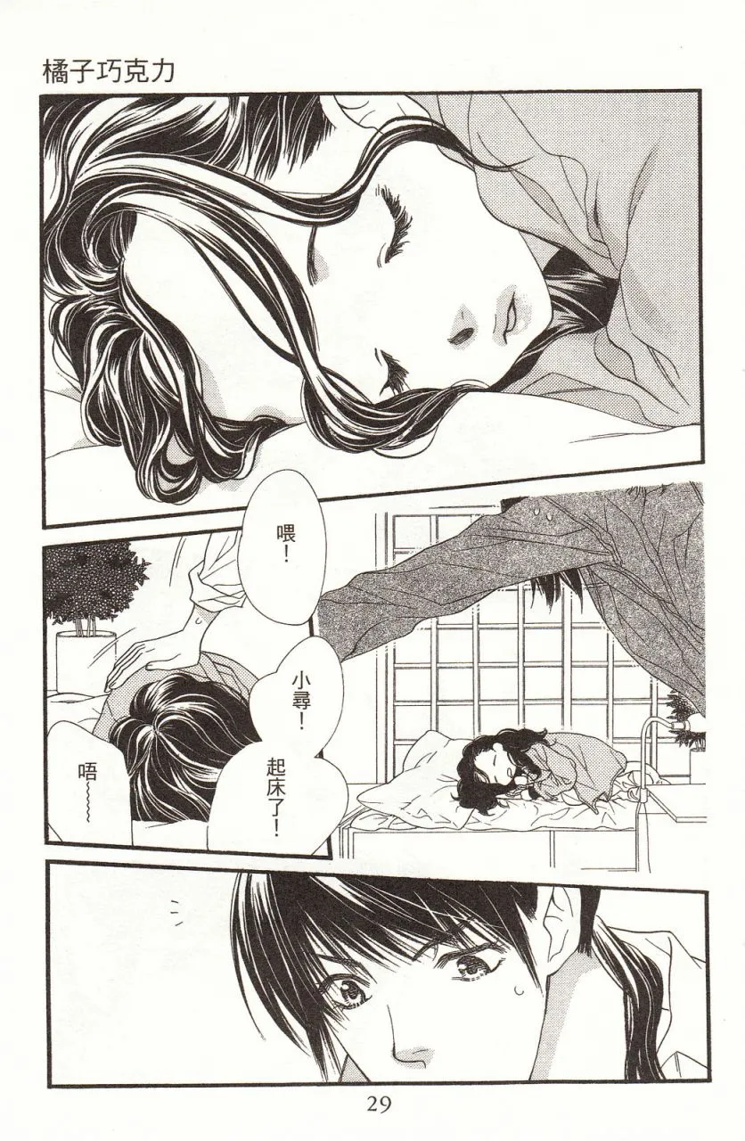 第8卷 第32页