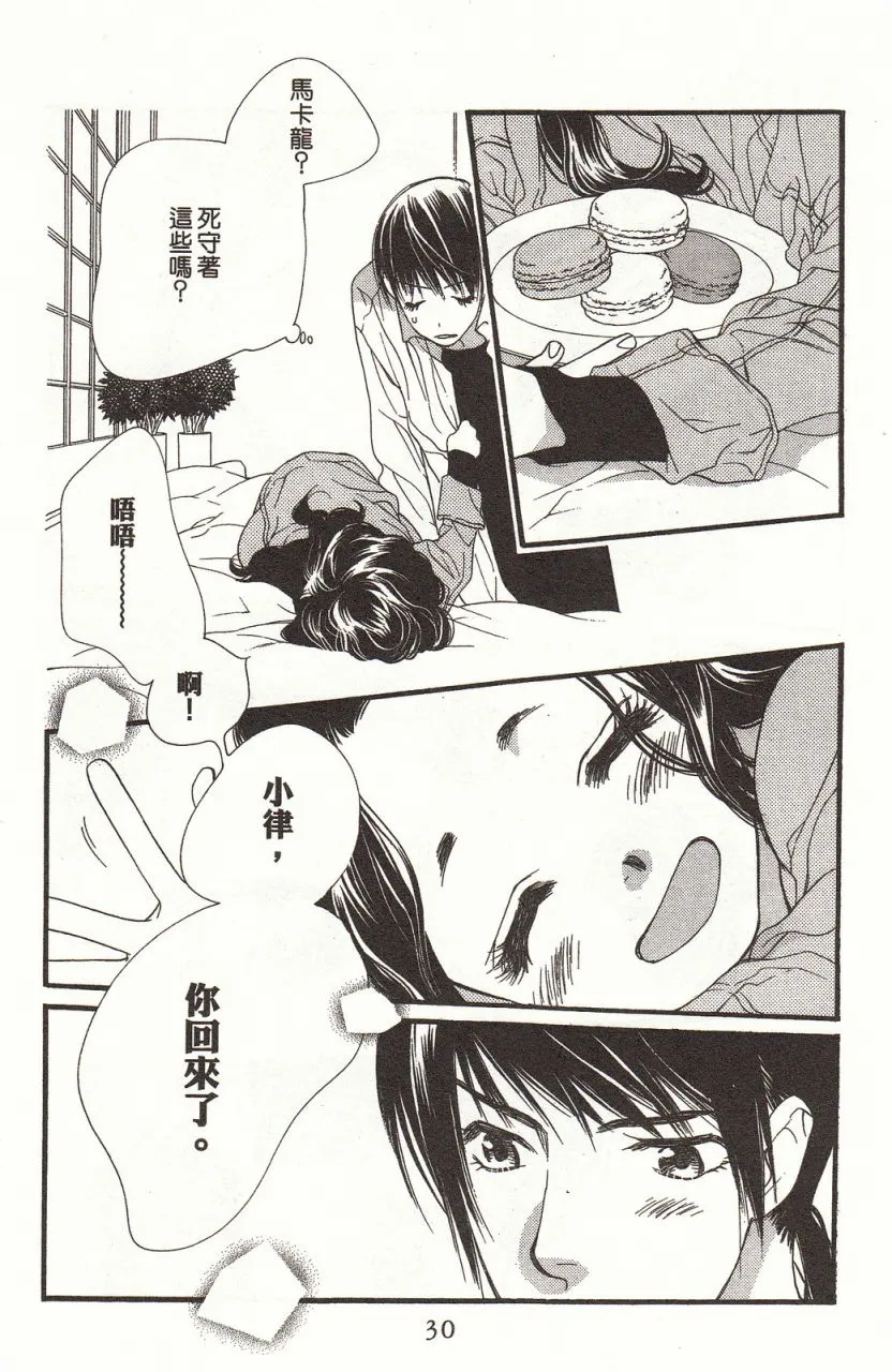 第8卷 第33页