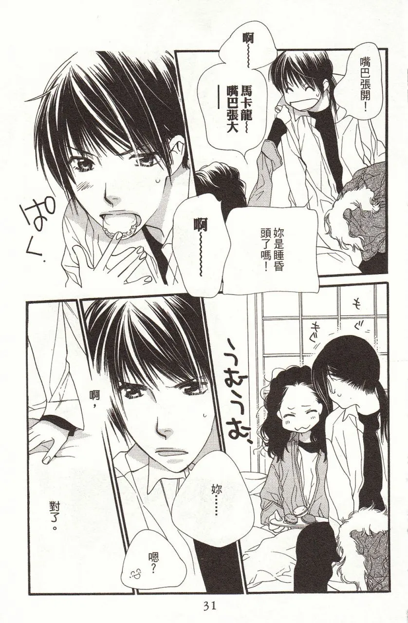 第8卷 第34页