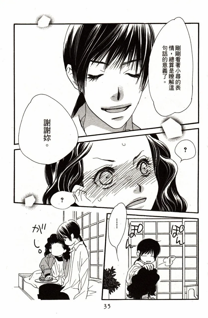 第8卷 第38页