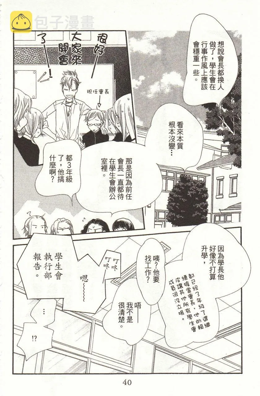 第8卷 第43页