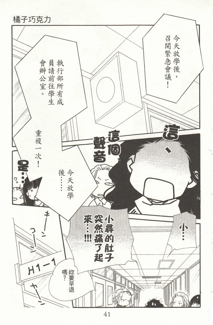 第8卷 第44页