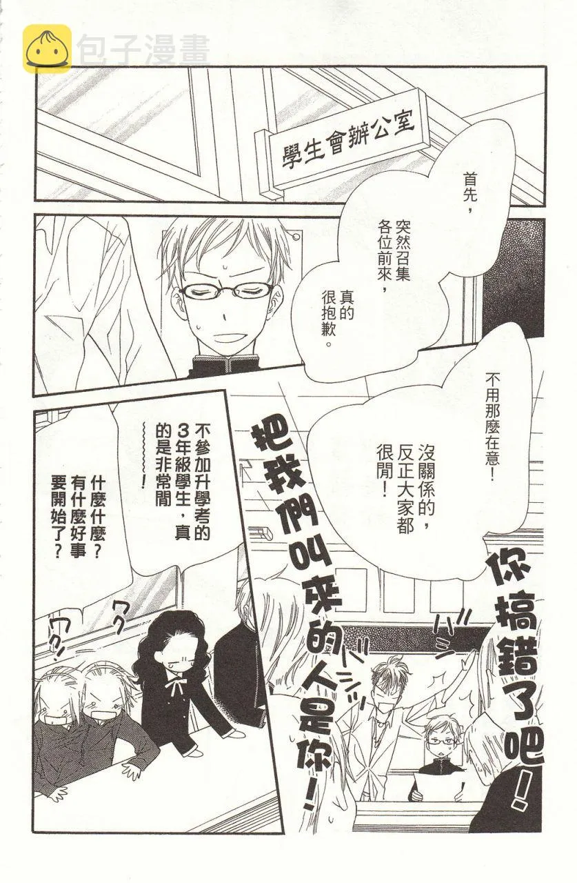 第8卷 第47页
