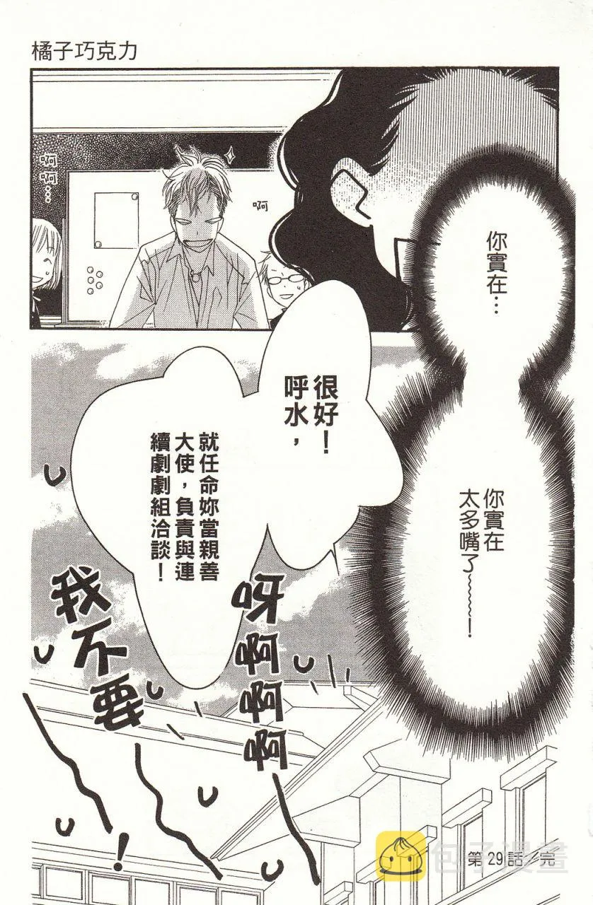 第8卷 第54页