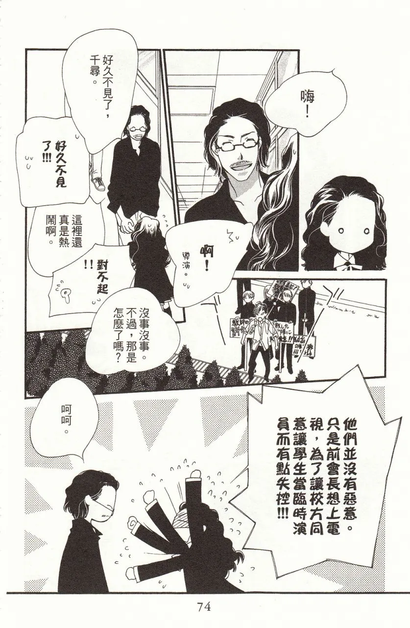 第8卷 第77页