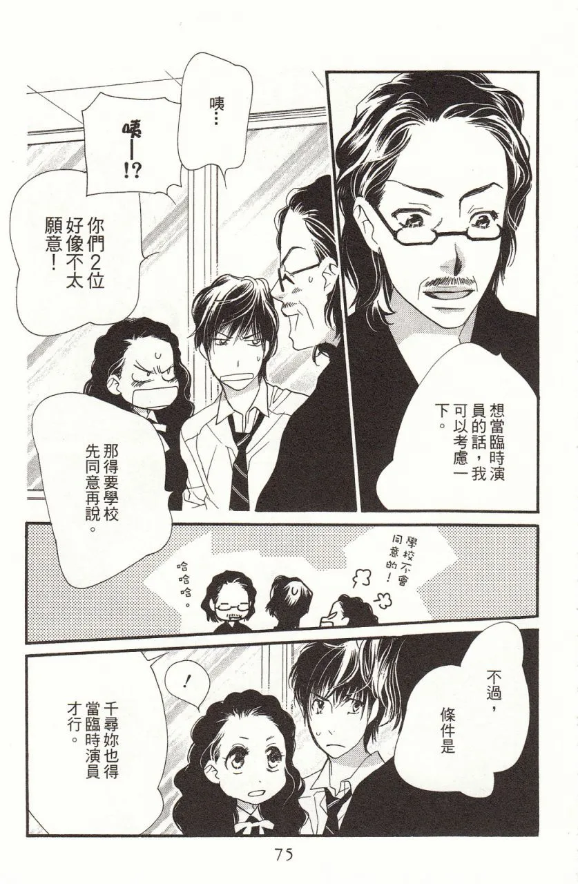 第8卷 第78页