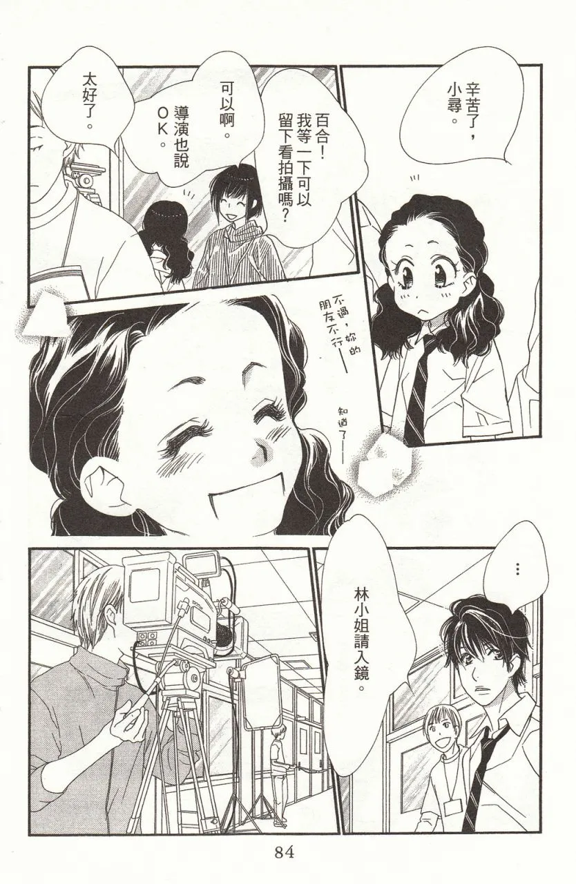 第8卷 第87页