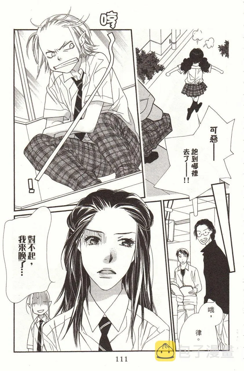 第8卷 第114页