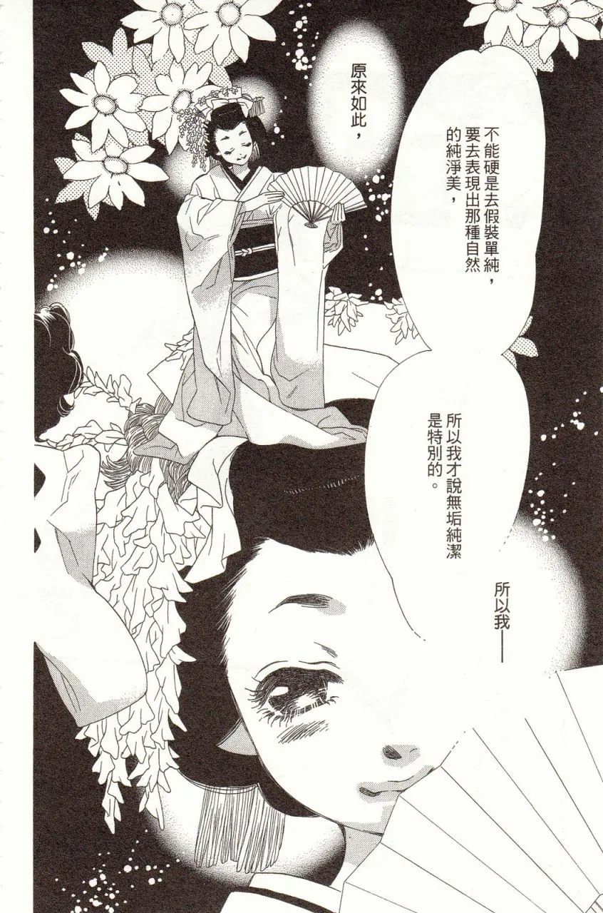 第8卷 第139页