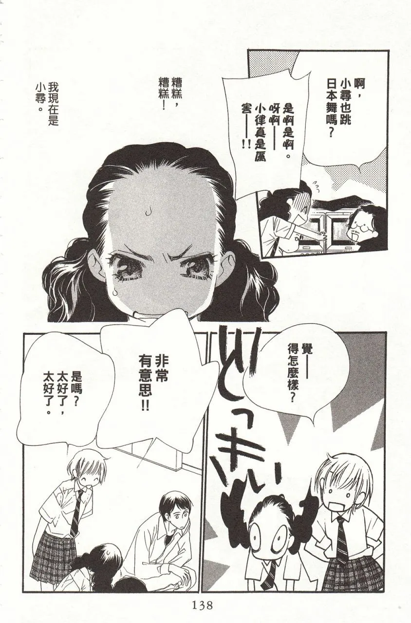 第8卷 第141页