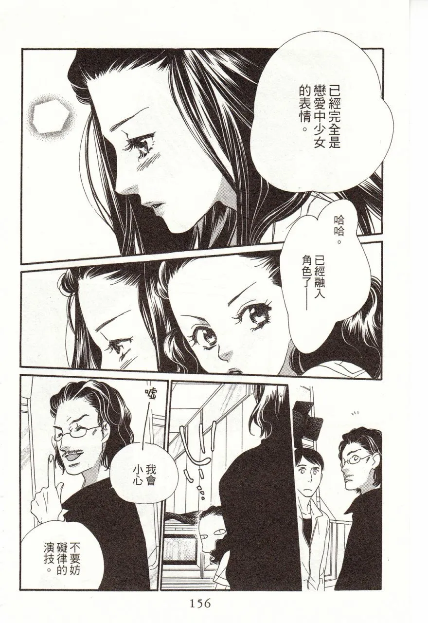 第8卷 第159页
