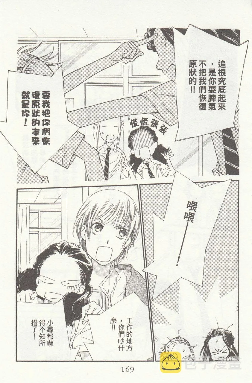 第8卷 第172页
