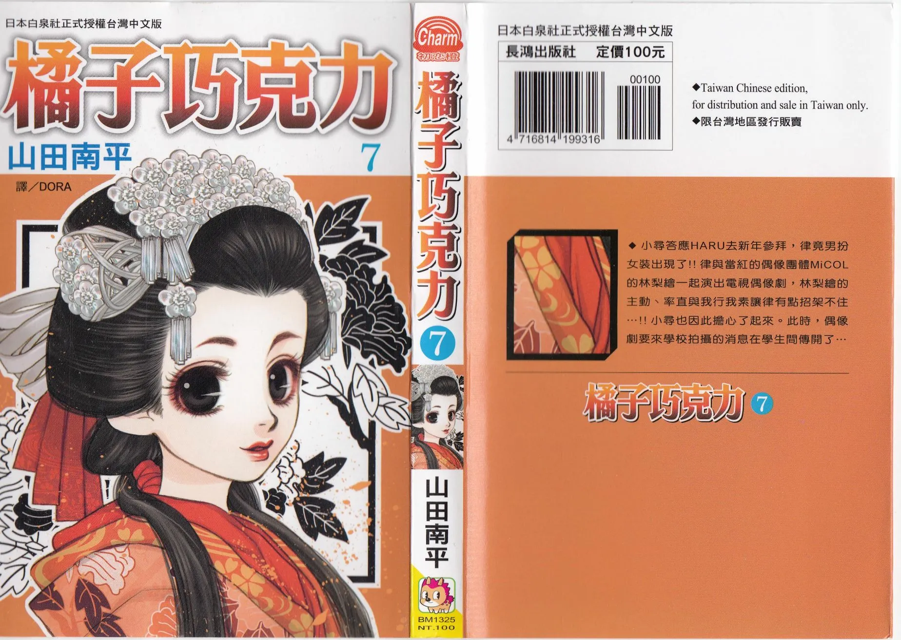 第7卷 第1页
