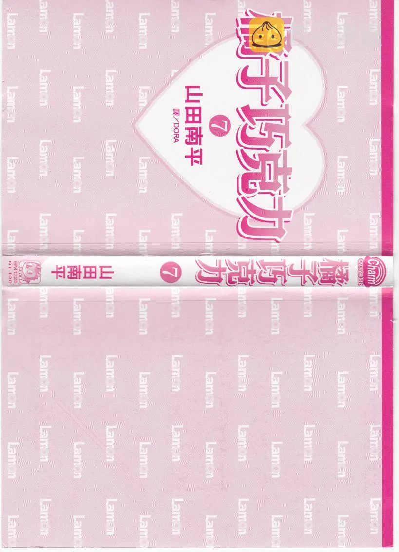 第7卷 第2页