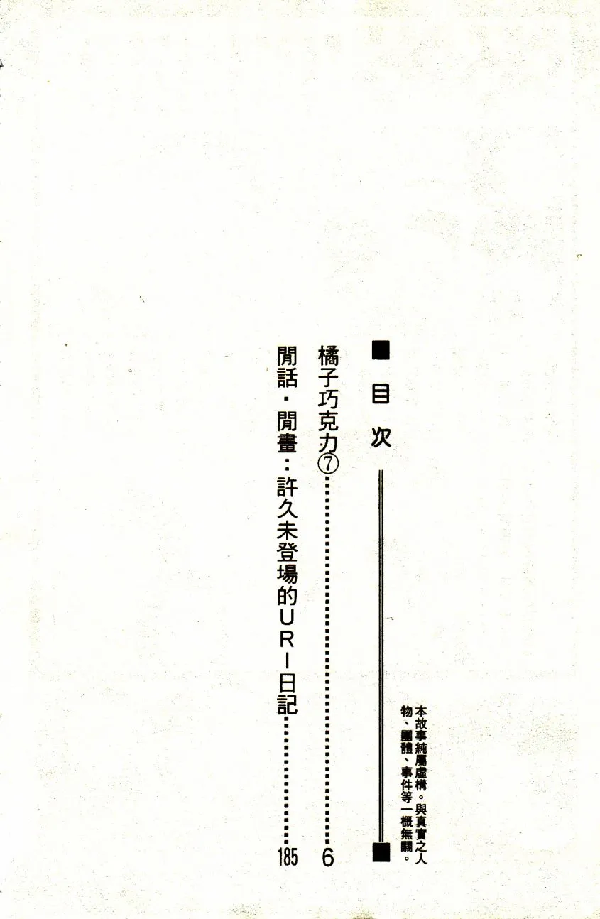 第7卷 第6页