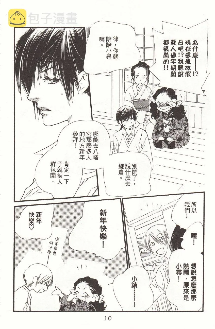 第7卷 第12页