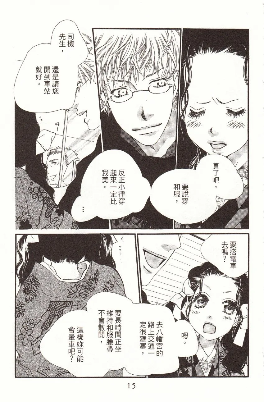 第7卷 第17页