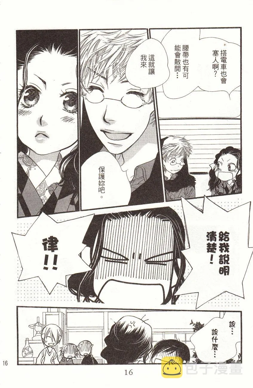 第7卷 第18页