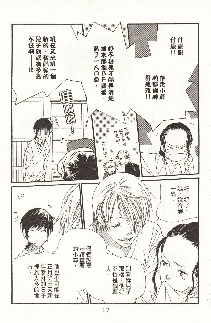 第7卷 第19页