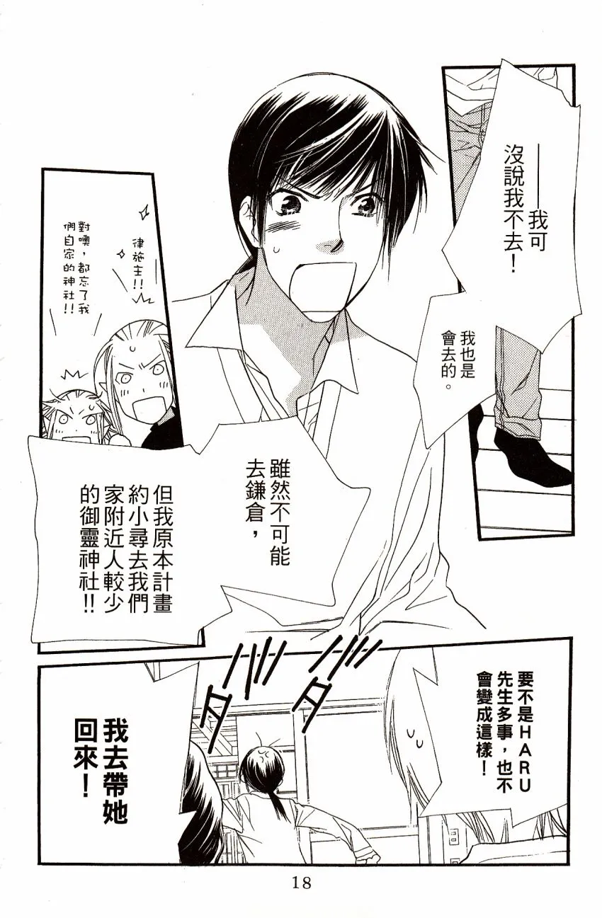 第7卷 第20页