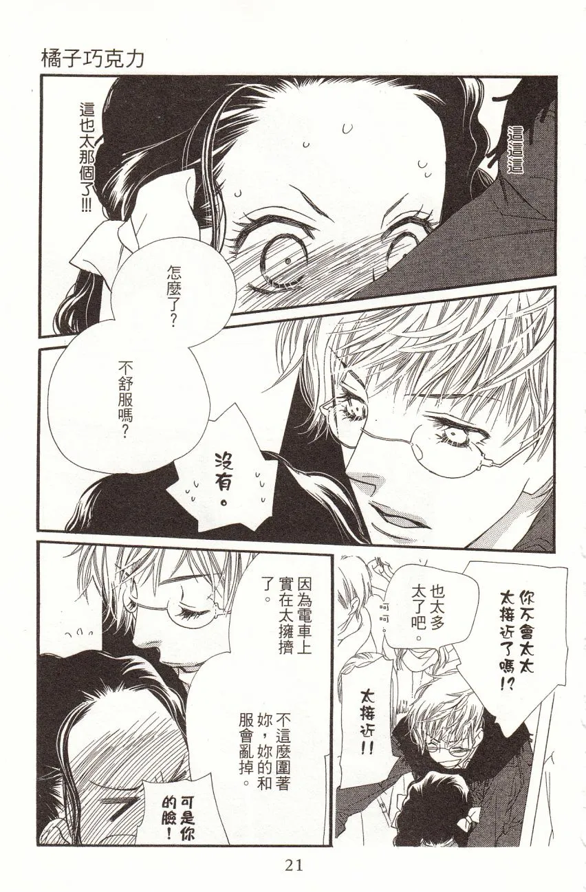 第7卷 第23页