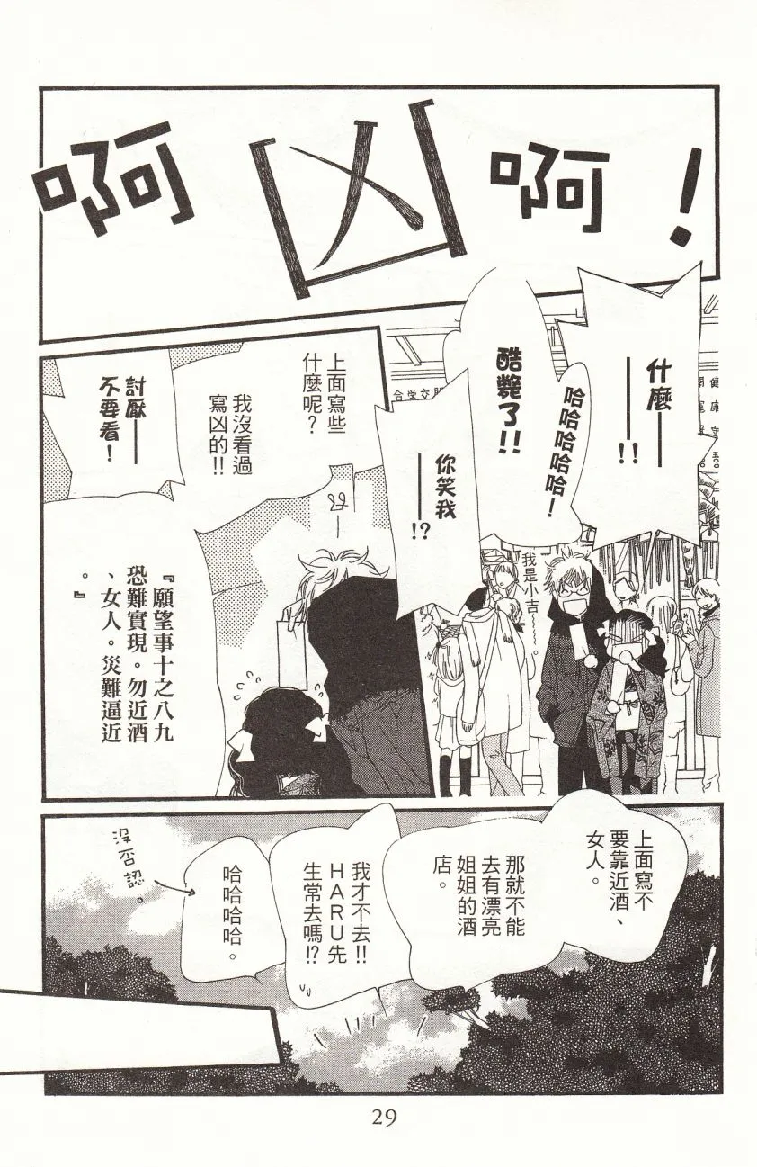 第7卷 第31页