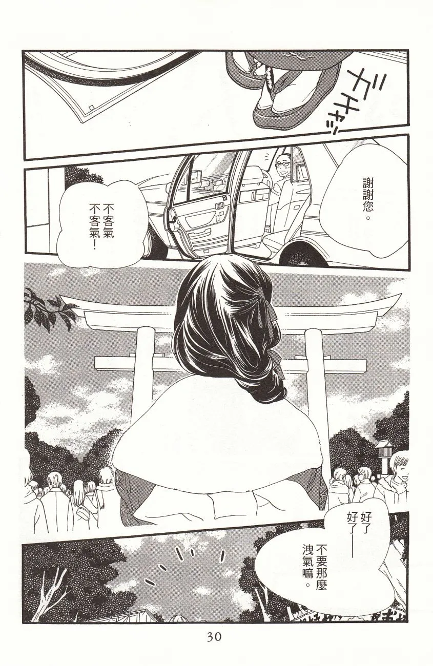 第7卷 第32页