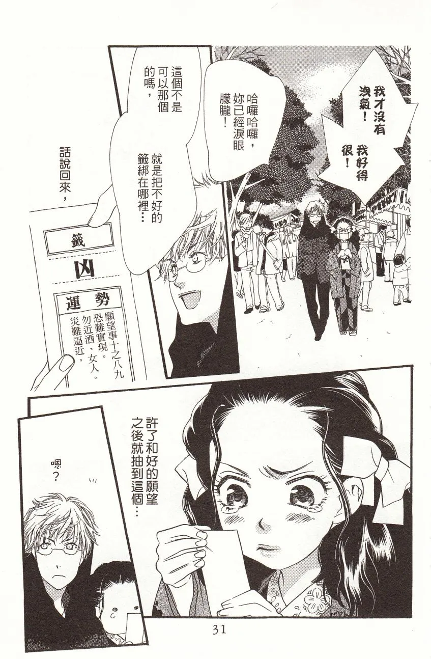 第7卷 第33页