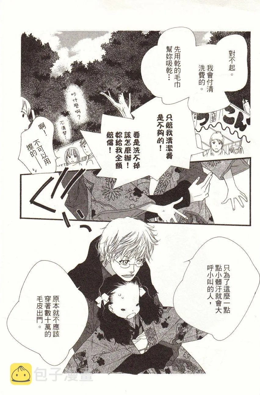 第7卷 第39页