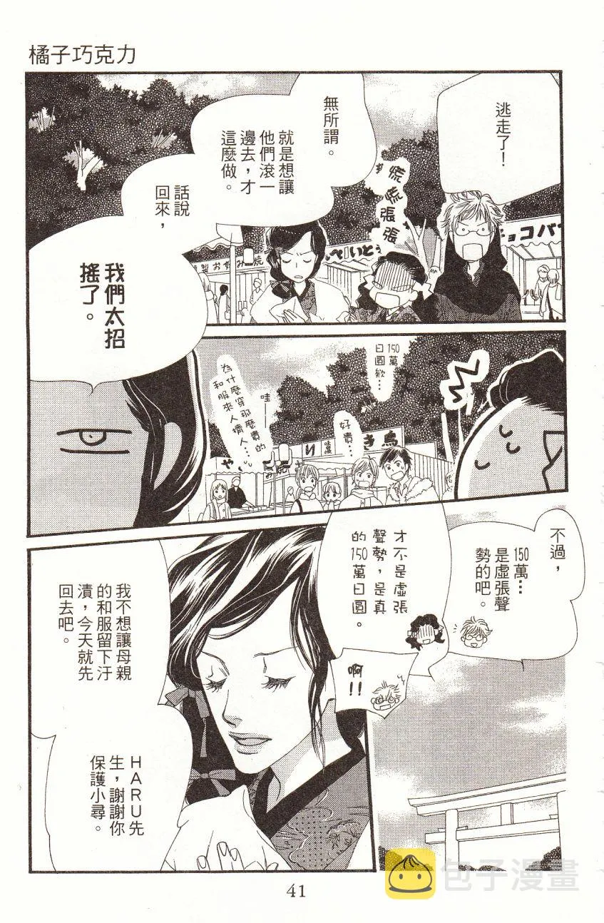 第7卷 第43页