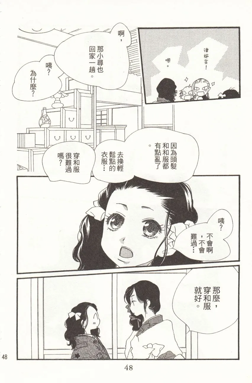 第7卷 第50页