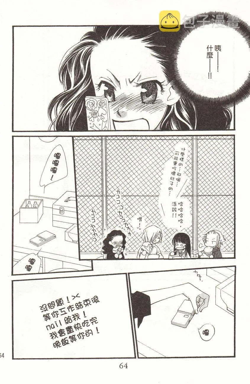 第7卷 第66页