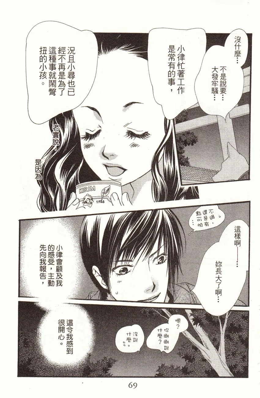 第7卷 第71页