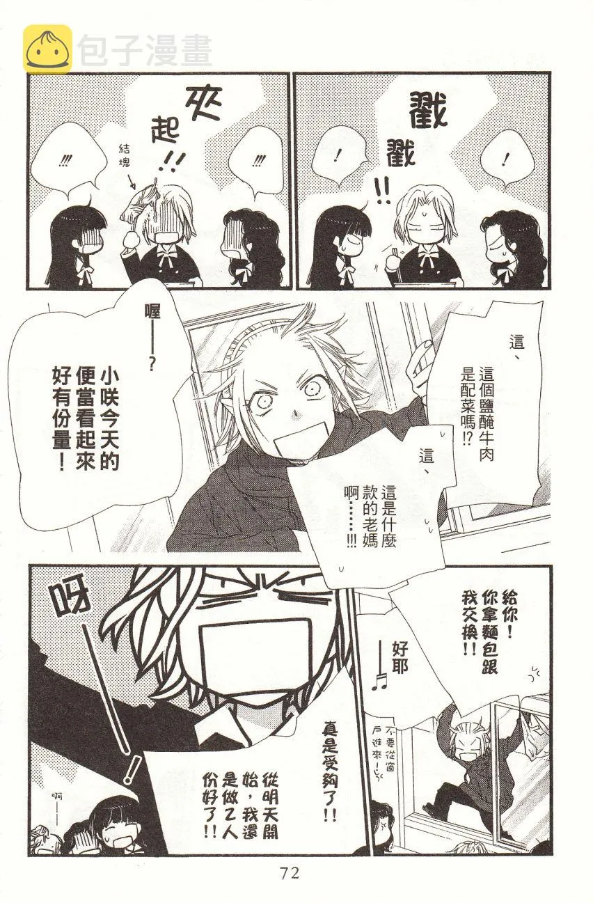 第7卷 第74页