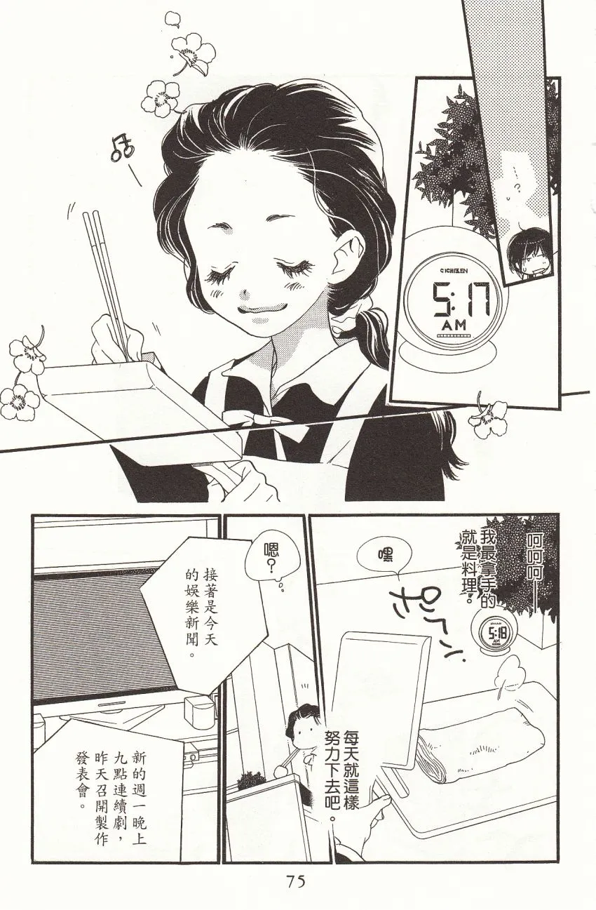 第7卷 第77页
