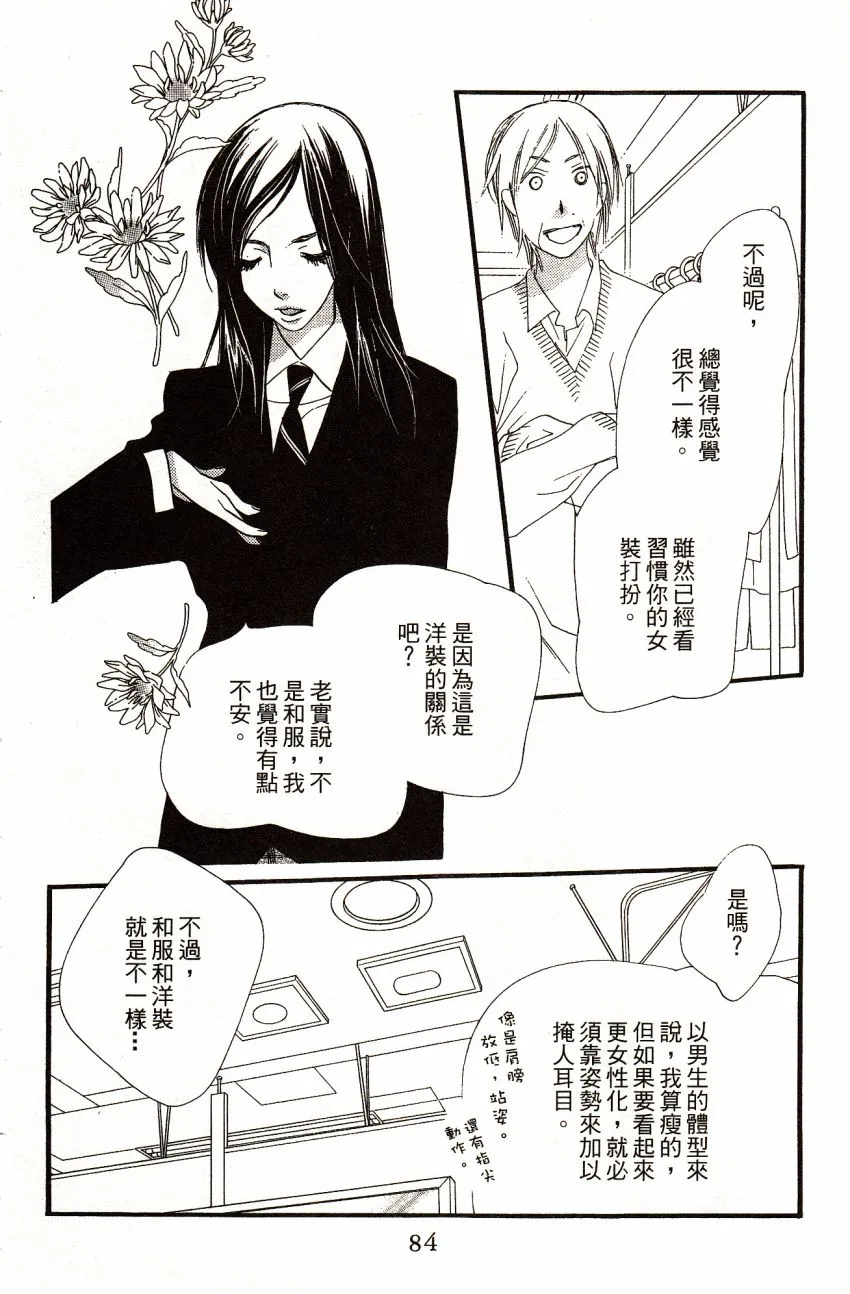 第7卷 第86页