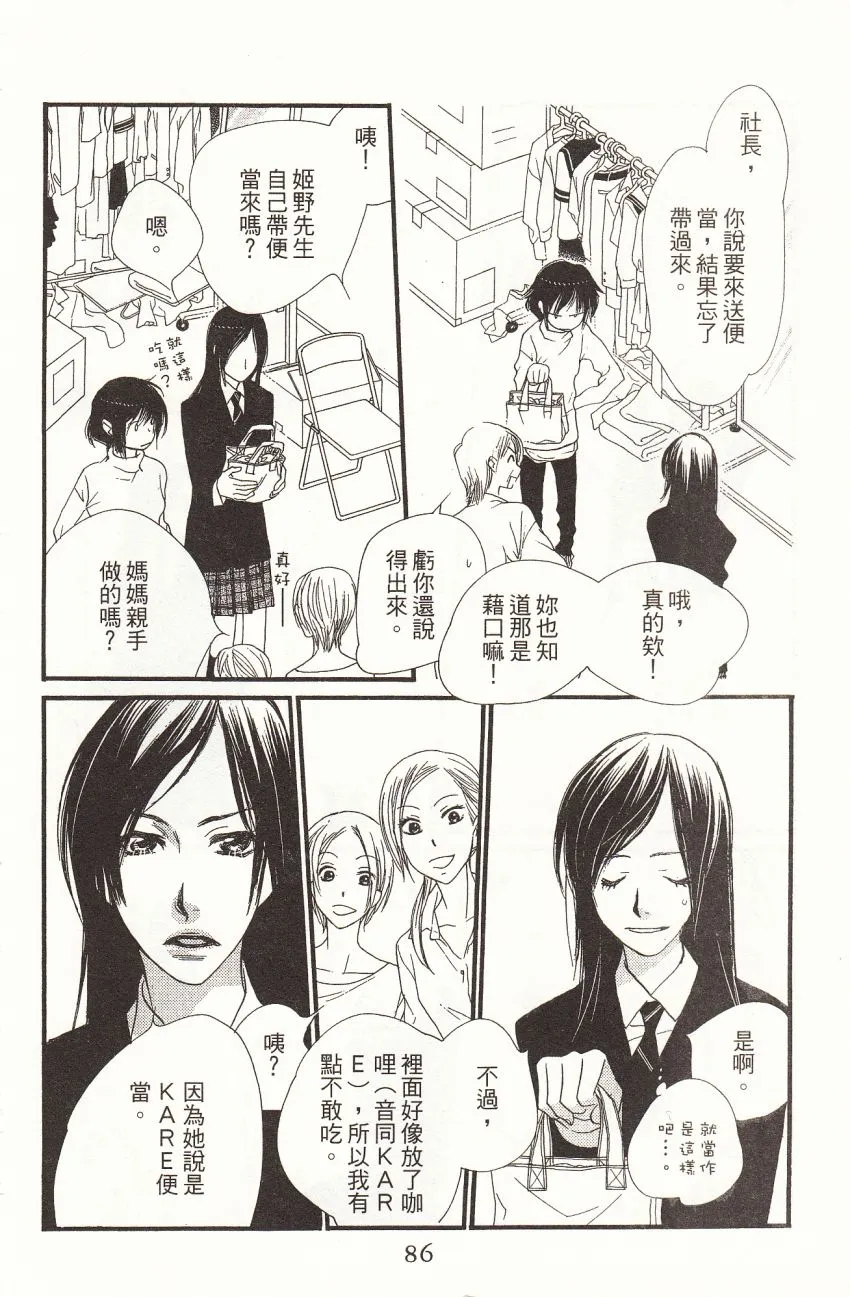 第7卷 第88页